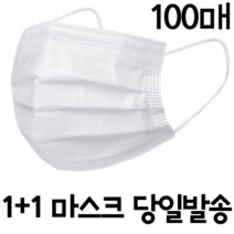 일회용 마스크 1+1 3중필터 비말차단 덴탈 편한 100매, 소형(아동) 캐릭터 50매, 대형(성인) 화이트 50매