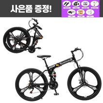유니로스 mtb자전거 접이식자전거 입문용 산악자전거 24 26인치, 24인치, 삼각휠, 화이트블랙