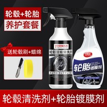 휠코팅제 휠 광택제 클리너 【독일 레시피】자동차 세정제 알루미늄 와이어 녹 제거 쇳가루, 03 T3：휠중구세정제+타이어 코팅제【휠 브러쉬+왁스면