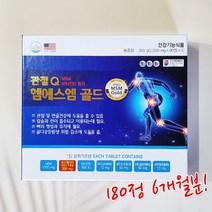 관절Q 엠에스엠 골드 2000mg x 180정 6개월분 (+마사지크림)