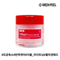 메디필 레드 락토 콜라겐 손담비 모공 타이트닝 필링 패드 70매, 270ml, 1개