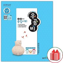 사은품♥ 신사고 우공비 고등 고1 통합사회, 사은품+우공비 고1 통합사회, 고등학생