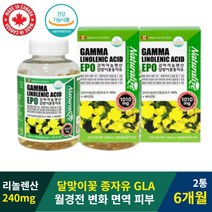 캐나다 감마리놀렌산 지방산 GLA 비타민E 오메가6 달맞이꽃종자유 EPO 180캡슐 6개월 여성 월경 생리 증후군 불편감 감마리놀레산 보라지유 보리지오일 보라지꽃 보라지꽃종자유 우먼 보라지