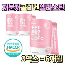 밀크세라마이드 저분자 생선 콜라겐 유산균 병풀 히알루론산 엘라스틴 펩타이드 유산균 유청칼슘 어린 작은 소 미세 초 어류 비늘 코라겐 콜라갠 골라겐 분말 중년 여자 여성 추천