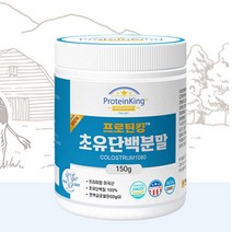 미국산 초유단백분말 100% 150g 프로틴 단백질 헬스보충제 다이어트 어른분유