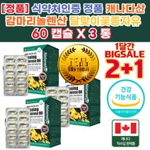 고 나쁜 혈압 콜레스테롤 식단 낮추는 영양제 차 생리 통 증 상 후군 영양제 뇌 손등 혈관 막힘 에좋은음식