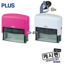 개인정보 삭제 스탬프 직인 폐기 사무실 파쇄 기능, IS-250개인보호스탬프(색상랜덤)