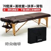 접이식 마사지 침대 베드 접는 휴대용 홈 뜸 문신 자수 물리 치료 휴대용, 70 와이드 베갯잇 + 팔걸이 + 백팩 (색상 비