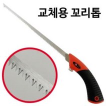 DBOMartㅣDASDA 교체용 꼬리톱(DA-2300) 210mm 목공용 쥐꼬리톱 다스다쥐꼬리톱 DA2300 목공용쥐꼬리톱 교체용꼬리톱 꼬리톱210mm|_ac락be베!!a쟈, <|^상품선택^|>” class=”wr-img”></a></div></p></div></p></div></p></div><div class=