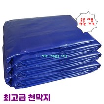 천막지 방수천막 천막덮개, 10m-20m