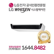 LG 휘센 상업용 천장형에어컨 냉난방기 18평 VW0720M2S 실외기포함 설치비별도