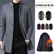 Prosekor 남성 프리미엄 울 코트 정장 자켓 베이직 트렌치 코트