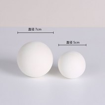 입체도형 블럭 촬영오브제 사진촬영소품, 화이트 볼 세트