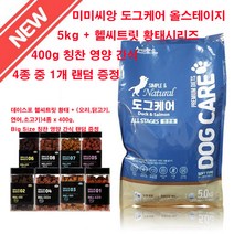 미미씨앙 도그케어 올스테이지 5kg x 1개 + 헬씨트릿 황태시리즈 400g Big Size 훈련 칭찬 간식 1개 증정 반려동물용품 pet shop