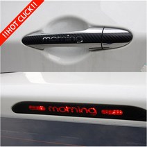 사은품증정 올뉴모닝 도어손잡이 보조브레이크등 데칼 스티커, 01.3D카본 블랙(무광), I TYPE(14인치 순정휠 마스크)