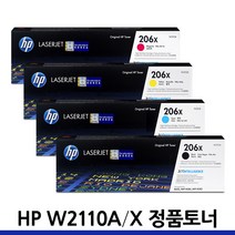HP W2110A 정품토너 M255nw M255dw M282nw M283fdw, W2110A 표준용량 검정/정품