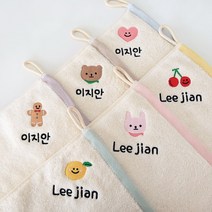 프롬나인 이름자수 어린이집 고리수건 핸드타올 세트, 5매세트
