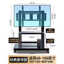 싱글모니터받침대 모니터걸이 대형모니터암 회의 카트에 적합한 유니버설 스탠드 모바일 플로어 올인원 모니터 걸이, Classic Deluxe Edition 40-1