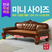 착한황토 미니사이즈 돌쇼파 흙쇼파 황토쇼파 S-1600