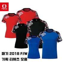 패기앤코 RT 3125 RT 4125 RT 3127 반팔 기획 티셔츠 남자 여자 반팔티