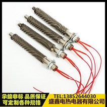 파이프 건조 봉히트 가열막대, 스테인리스 304 350mm 220V500W