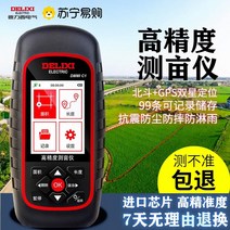 GPS 측량기 측정기 토지 농지 땅 면적 토목 수신기 논, Tian DMMI C1 컬러 스크린 리튬배터리