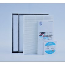 [호환] ﻿하츠 PHES-250S 아파트환기 시스템 전열교환기 필터 H-13, 헤파필터