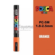 아트마커펜 패브릭마카 페인트 보드 마카펜 1pcs Uni Posca PC-5M 마커-여분의 미세 총알 팁 1.8-2.5mm 물 기반 29 색상 가능, [29] Orange
