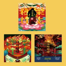 극락왕생 1~6권 세트 (웹툰) 만화책 [전 6권] - 문학동네