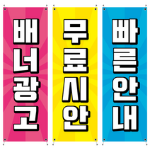 현수막배너+거치대 세트, 현수막배너1장_단면물통거치대