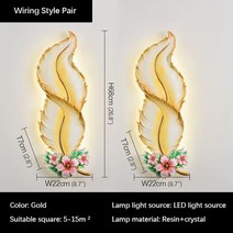 장식선반 BELLE 모던 플룸 벽 램프 LED 창의적인 송진 스콘스 집 거실 복도 배경, 9.Gold Set of 2 piec - 3 색상s -