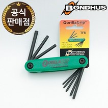 독일제 본더스 고릴라그립 접 별 렌치 TF8 12634 T9-T40 8PCS