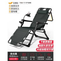 (B/L)암체어 안락의자 낮잠 보물 갑판 의자 점심 시간 사무실 침대 홈 발코니 캐주얼 한 앉아서 자고 게으른 등받이, 머리지원이중튜브마사지모델스트라이프(누워서더편안)