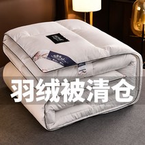 포근한 구스이불 거위털 누빔 특급호텔 겨울이불 배게 사계절 화이트 헝가리 구스 다운 따뜻한, 된 패딩 이불 화이트