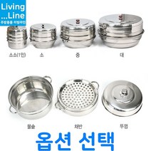 스텐 만두 찜솥 만두가게 채반 만두통 찜기 조개찜 떡시루 찜통 대게 찜냄비 왕만두용 킹크랩 꽃게 감자 송편 호빵 찜판 채반 스티머, 03.스텐만두물솥/영업용중45.5cm