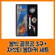 비거리 보장 볼빅 블루90 프리미움 (3구) + 자석티 볼마커세트 필드 라운딩 골프공 골프연습 스윙연습, 1개, 랜덤