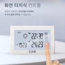카스 무선 온습도계 CLTR-100 -20~60도 무선센서 실시간확인