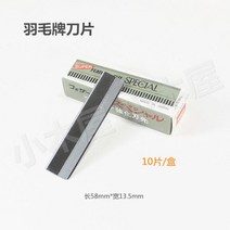 조소 절단 진흙 블레이드 부드러운 도자기 돌 분말 초경량 점토 미국 토양 조각 오일 diy 손으로 만든 반죽 모델링 도구, 깃털 칼날