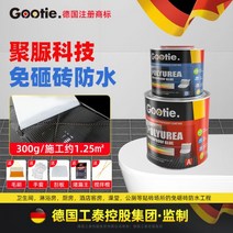 욕실 방수 침투제 타일 바닥 수리 무료 벽돌 투명 접착제 폴리 우레아 코팅, 2액형 300g 폴리우레아질 / 약