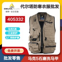 405333공 통기성 데르타 제작한 복봄 여름 낚시방한복, C02-마르크 독일의 본 900L 갈기 3합