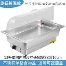 뷔페 음식 보온기 차핑디쉬 웨딩홀 레스토랑 보온 워머기, M (옵션 사진 참조)