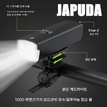 자전거 라이트 야간 라이딩 눈부심 손전등 충전식 방수 산악 자전거 라이트, 블랙 1000루멘(3000mA)