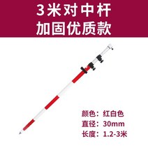 토탈 스테이션 센터링 폴 브래킷 2.15m 5m 3m rtkgps 라이카 삼각대 브래킷 측정 프리즘 폴