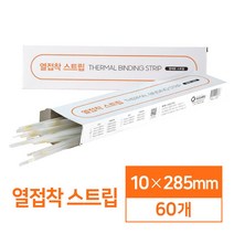 열접착 스트립 10mm 60매 (열접착소모품), 색상:[색상]본상품