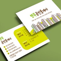 인팟 명함 명함제작 디자인무료 고급 소량 최다디자인, 100매, 반누보내츄럴 단면