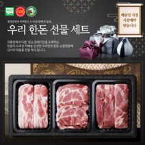 암돼지 한돈1등급이상 선물세트 (삼겹살500g+목살500g+앞다리살(항정살포함)1000g)