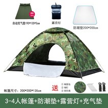돔천막 게르 몽골텐트 윈터캠핑 야외용 천막 봄 나들이 작은 전자동 팝업 양산 휴대용 그물 연예인 접는 해변 선 스크린 간단한 유르트, 34인용 양문형 + 방습패드 + 라이트 + 자동풍