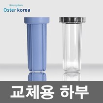 오스터코리아 하우징 하부 600ml 1200ml 1600ml 2800ml, 1개, 투명하부1600ml