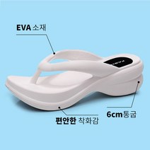 EVA 통굽슬리퍼 경량쪼리 발편한 가벼운 여성 슬리퍼