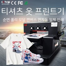 티셔츠프린팅 홈메이드 직접만든티셔츠 티셔츠 프린트 31도 UV 태블릿 프린터 소형 티셔츠 케이스 인쇄 의, 03. uv-5083, 01. 정부표준배치